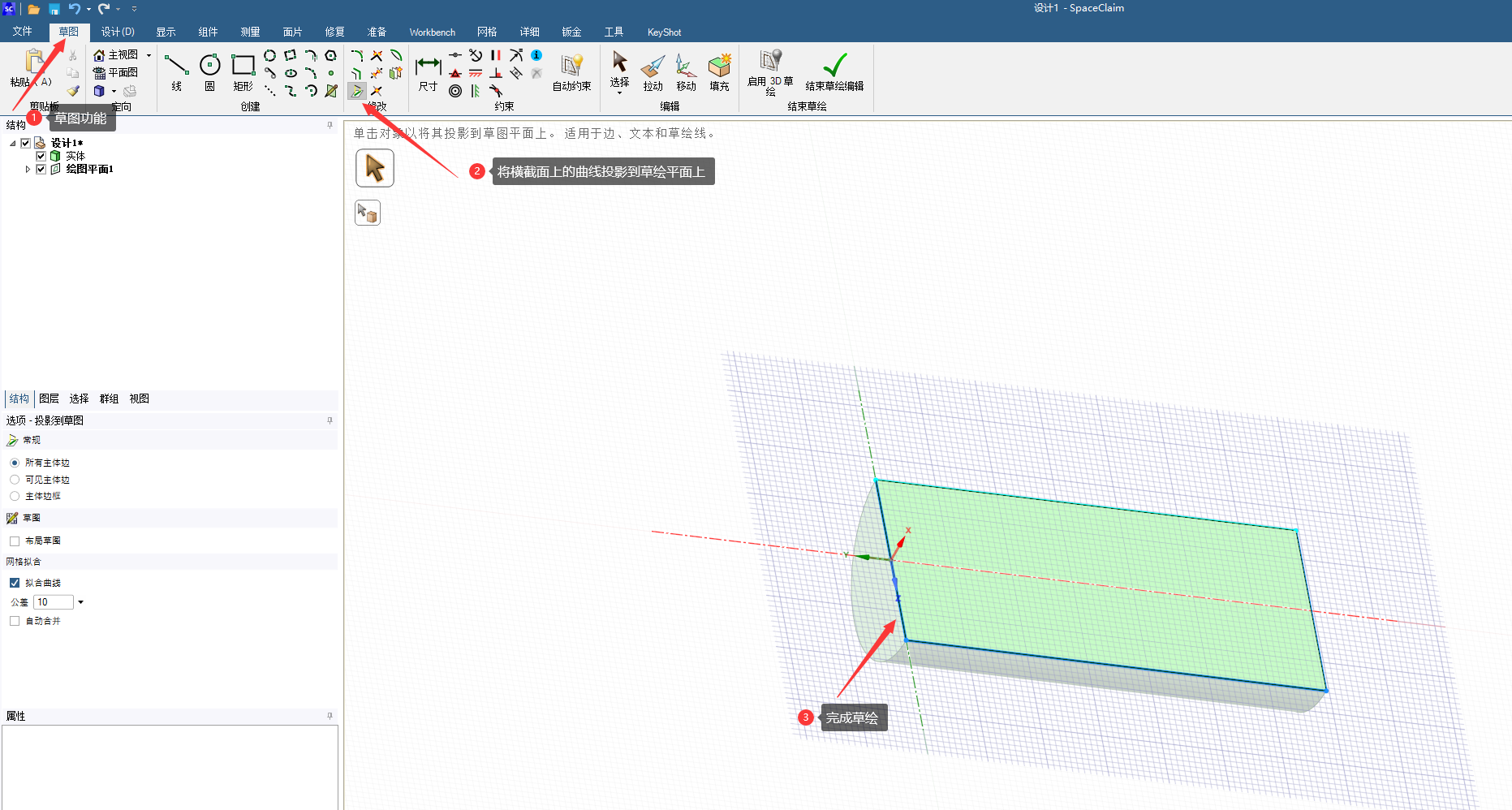 SCDM二维平面基础操作